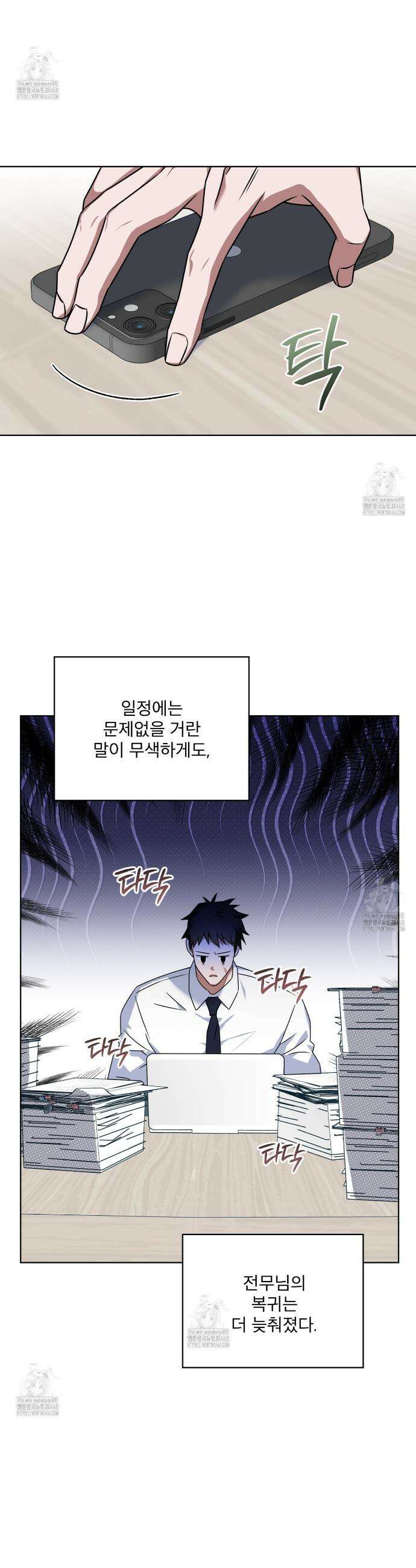 플린의 여우음료 55화 2