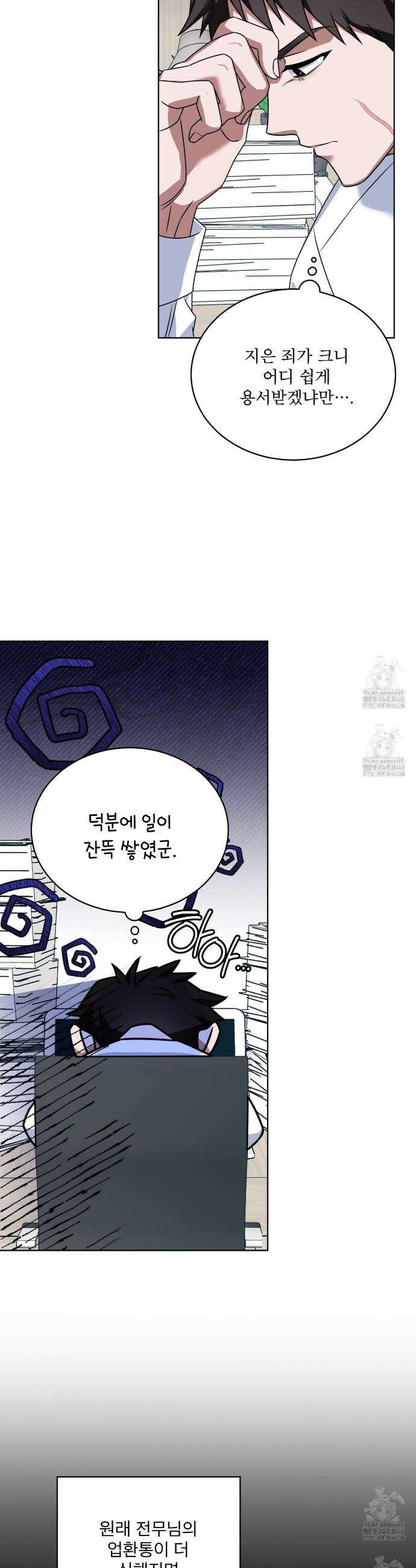 플린의 여우음료 55화 4