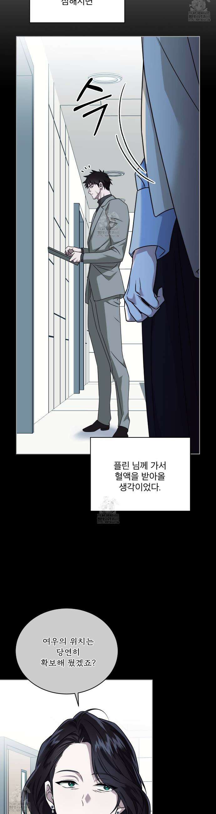 플린의 여우음료 55화 5