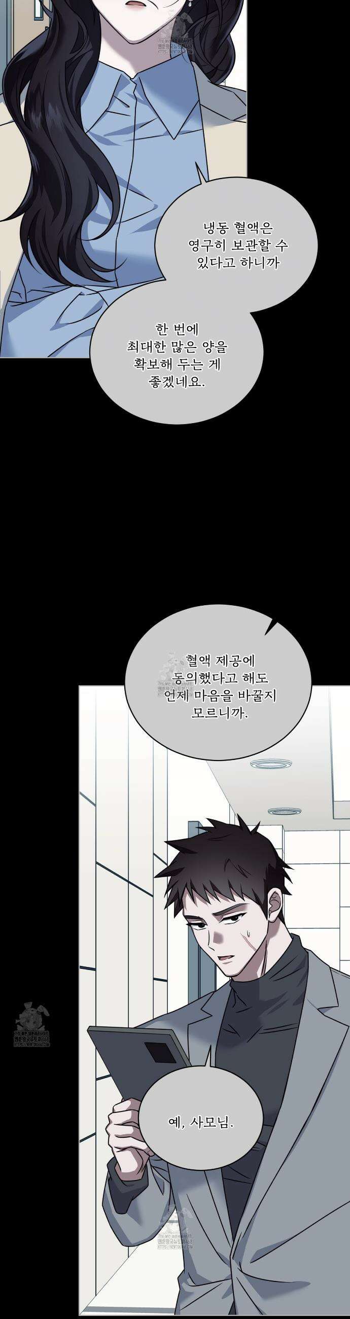플린의 여우음료 55화 6