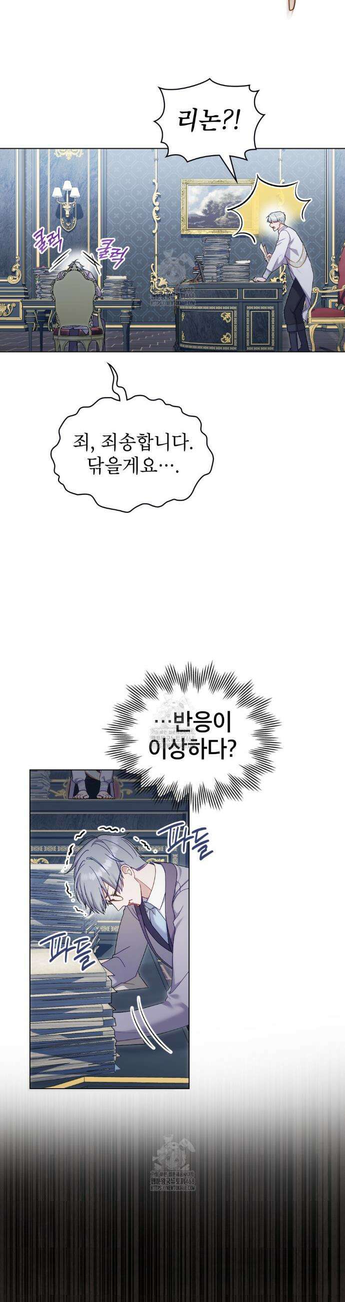 합법적 악역의 사정 외전4화 3