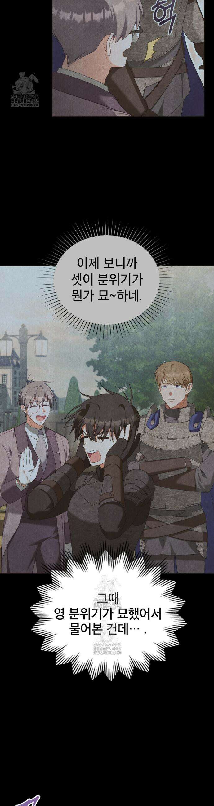합법적 악역의 사정 외전4화 5