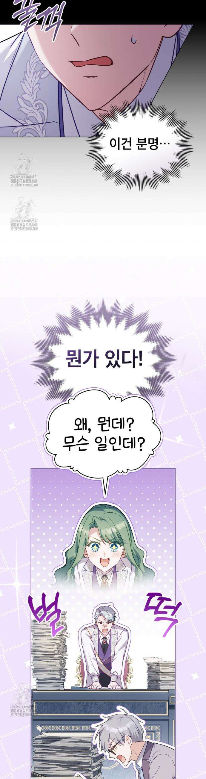 합법적 악역의 사정 외전4화 6