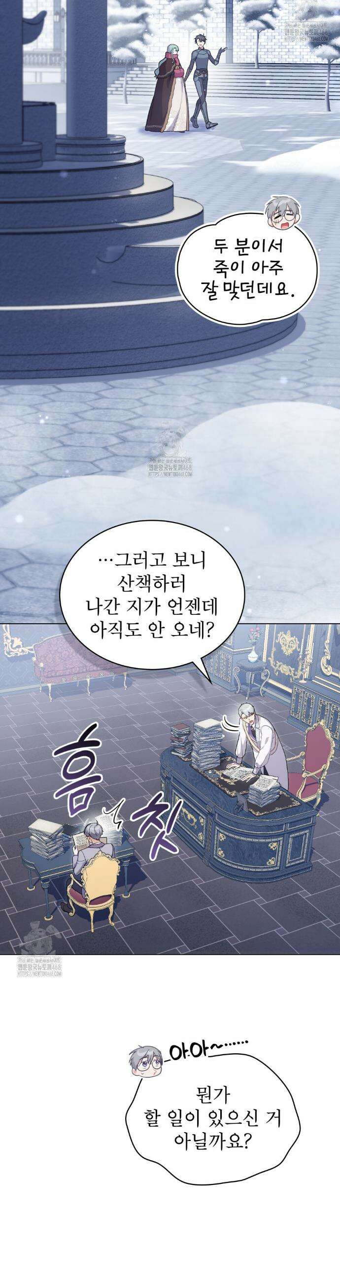 합법적 악역의 사정 외전4화 10