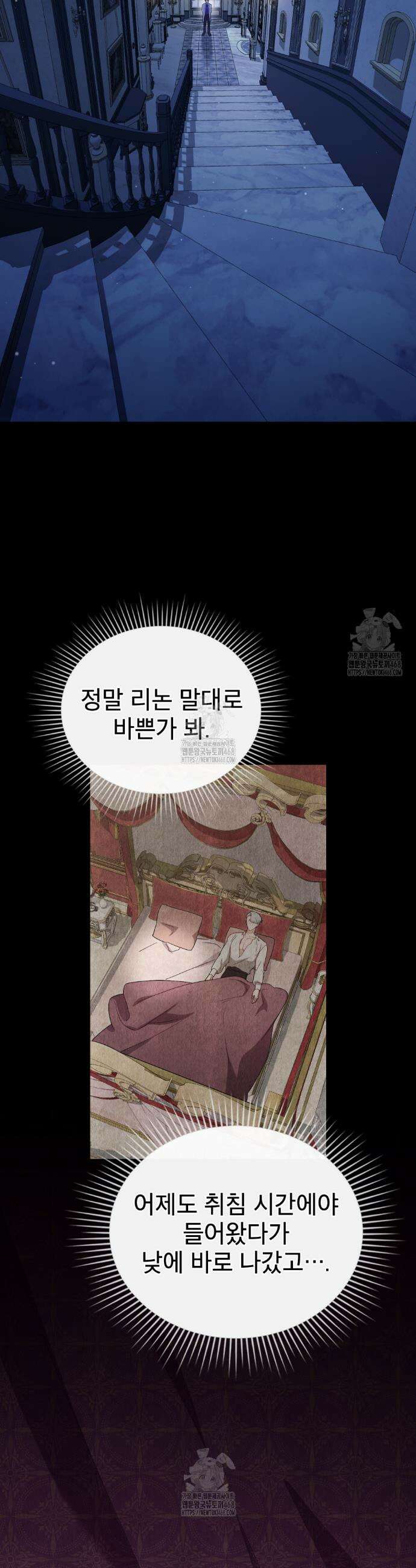 합법적 악역의 사정 외전4화 15