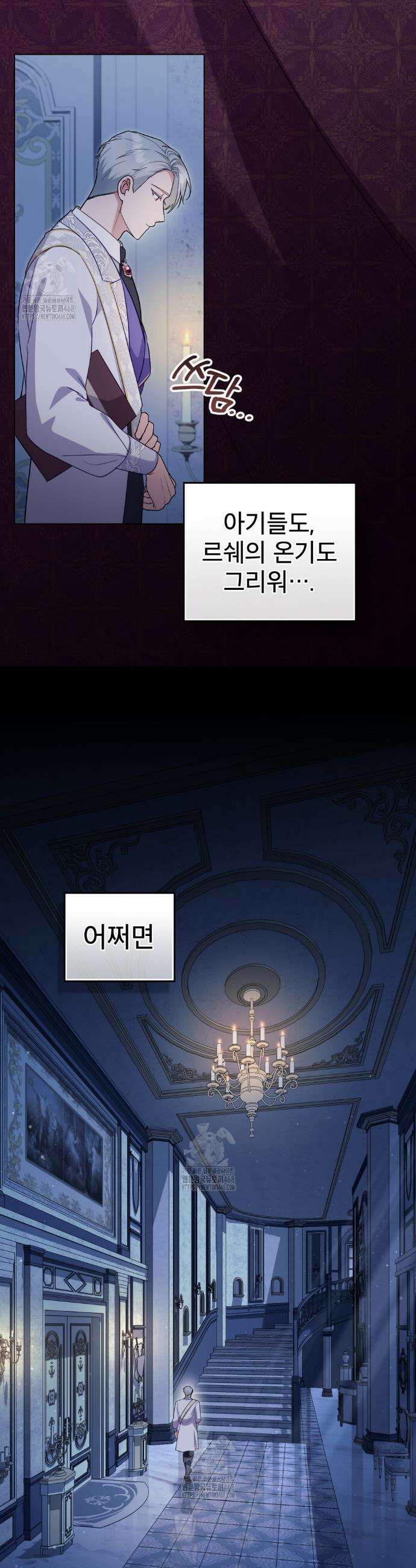 합법적 악역의 사정 외전4화 18