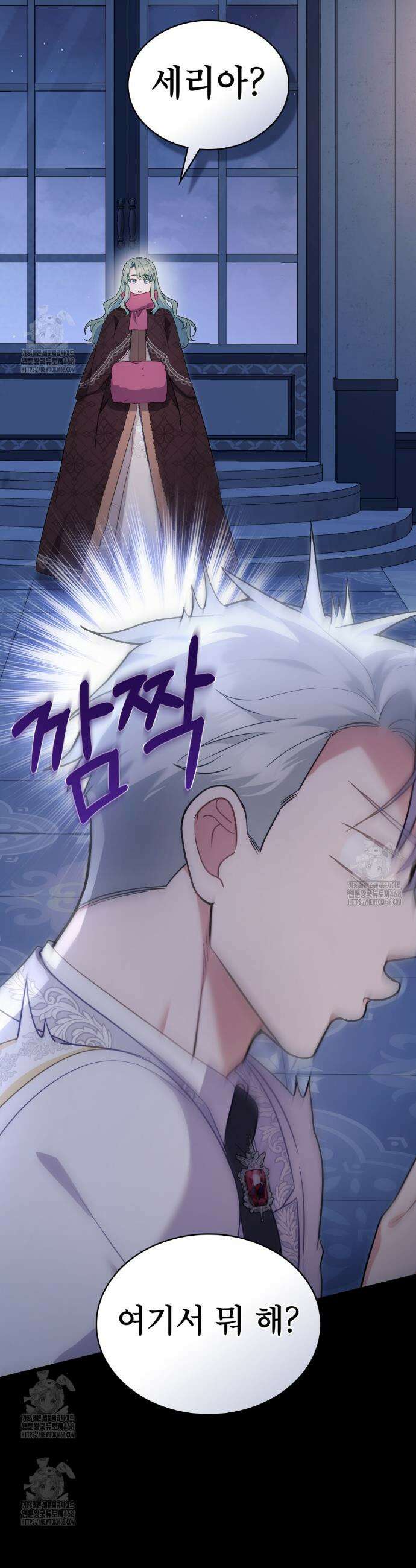 합법적 악역의 사정 외전4화 24