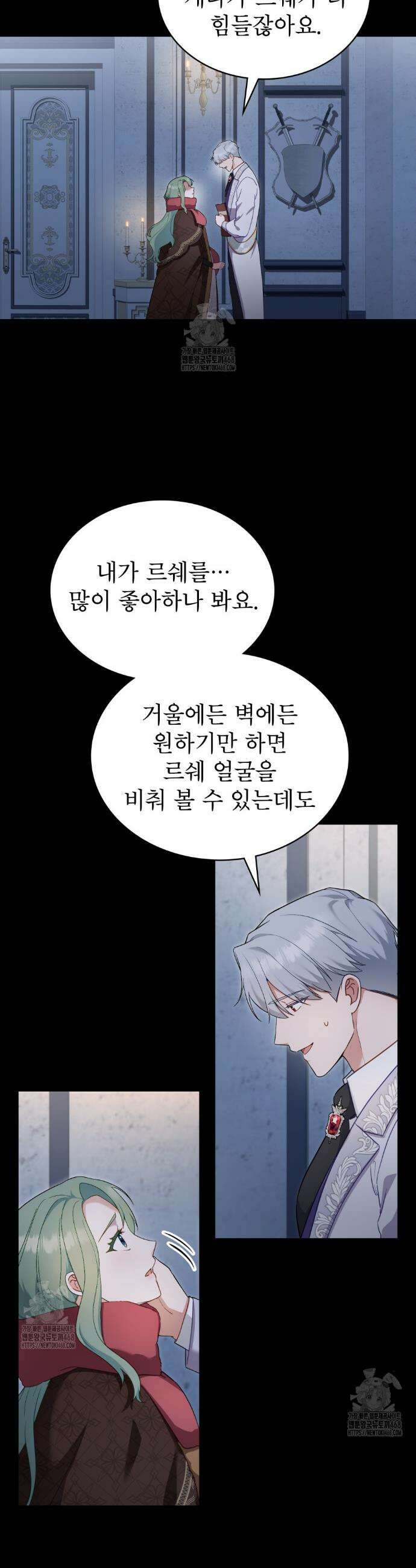 합법적 악역의 사정 외전4화 30