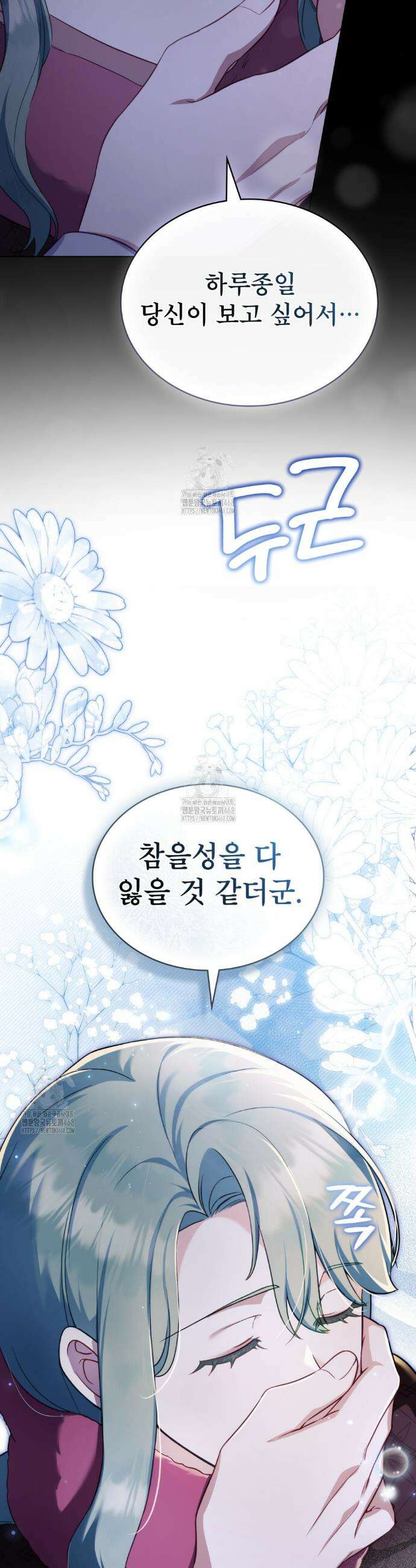 합법적 악역의 사정 외전4화 35