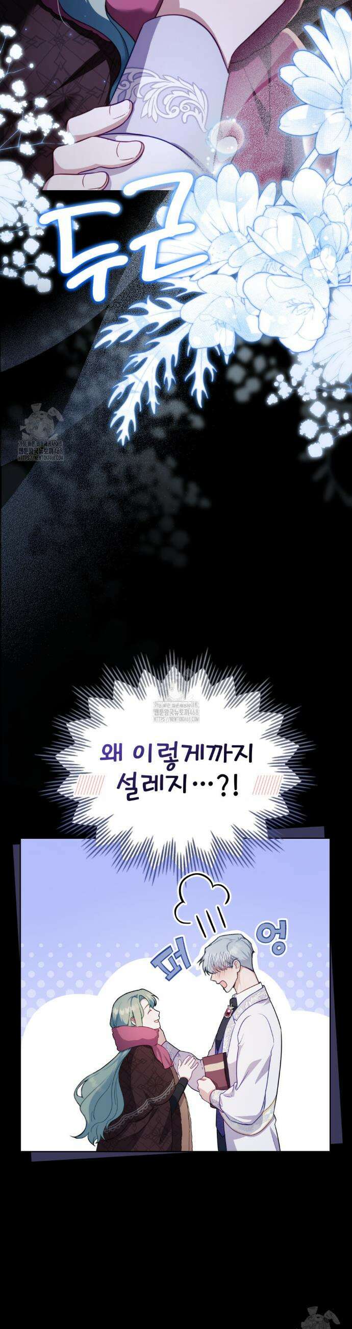 합법적 악역의 사정 외전4화 36