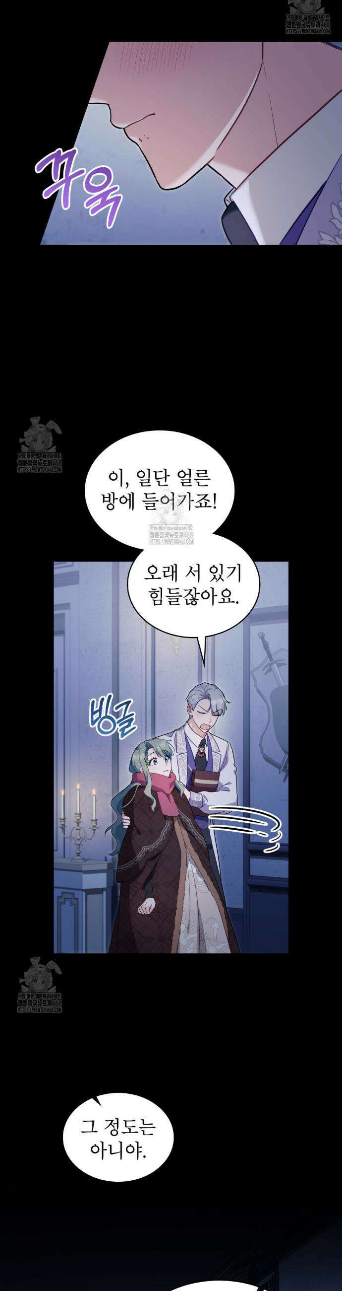 합법적 악역의 사정 외전4화 37