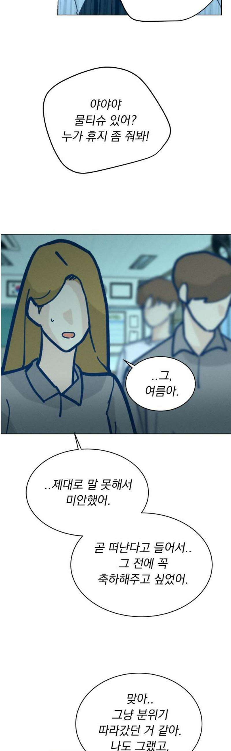 사랑하는 여름 하늘 61화 [마지막화] 5