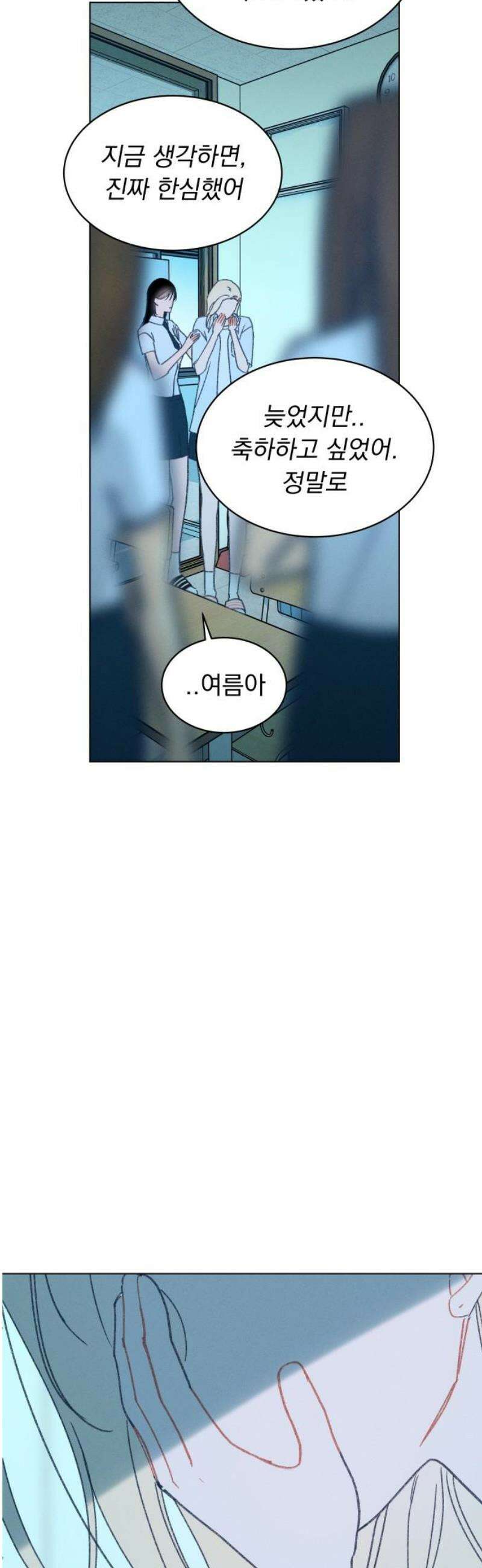 사랑하는 여름 하늘 61화 [마지막화] 6