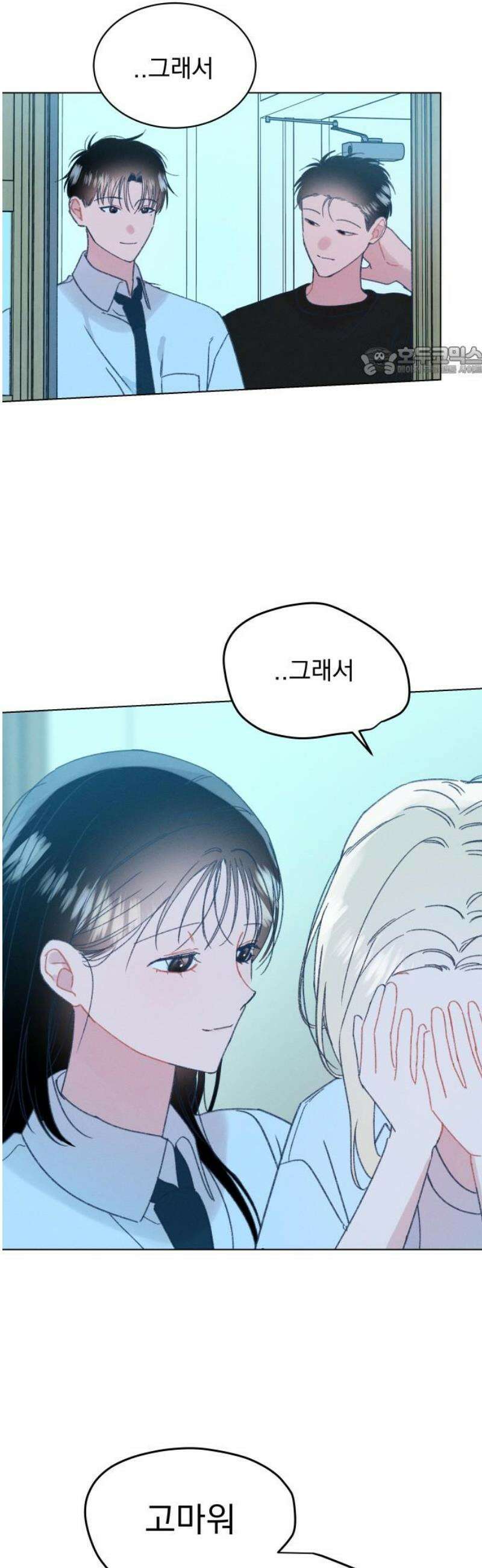 사랑하는 여름 하늘 61화 [마지막화] 9
