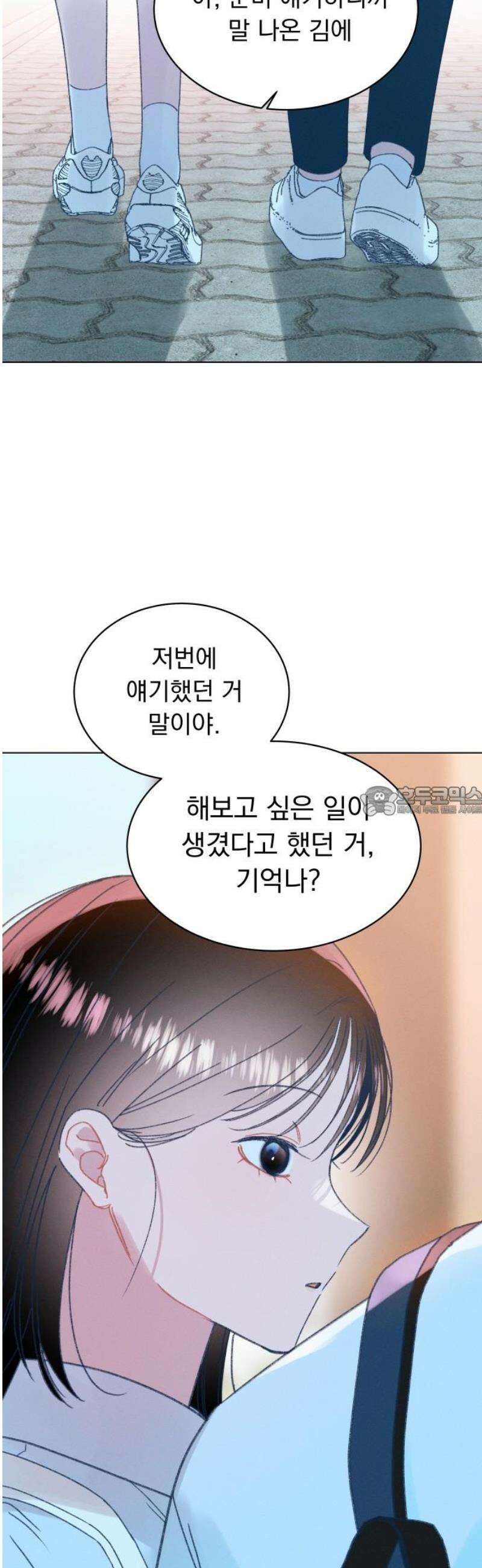사랑하는 여름 하늘 61화 [마지막화] 13