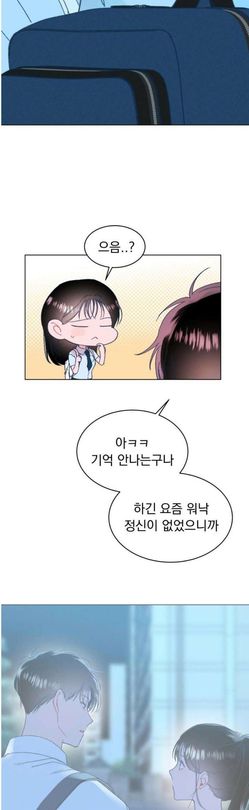 사랑하는 여름 하늘 61화 [마지막화] 14