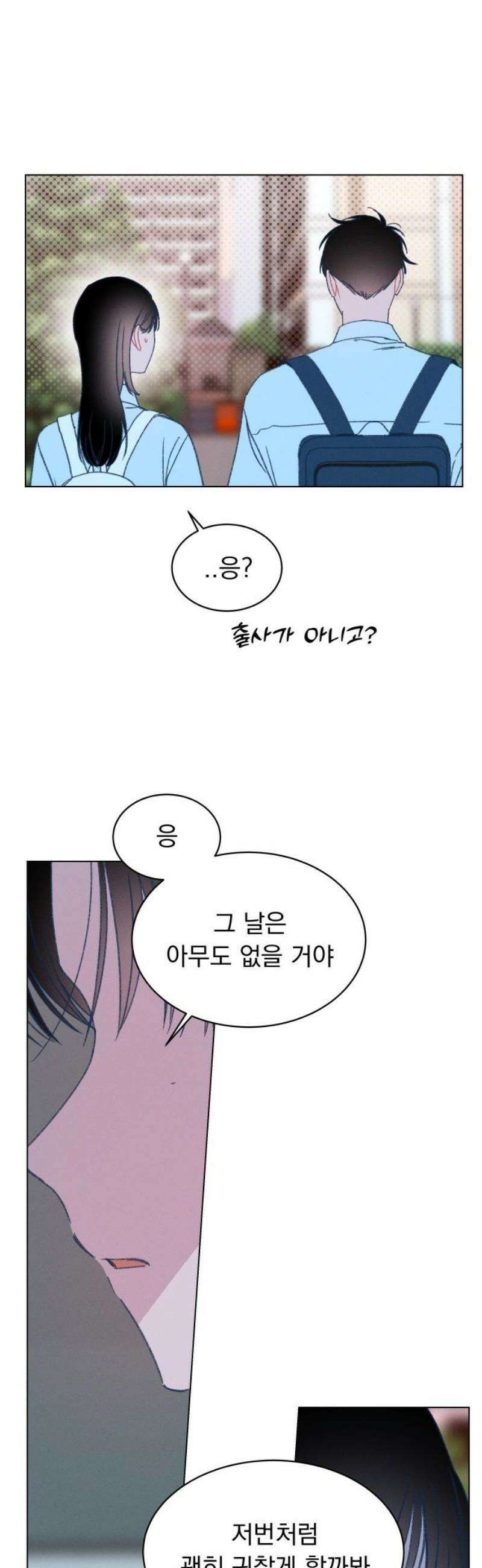 사랑하는 여름 하늘 61화 [마지막화] 18