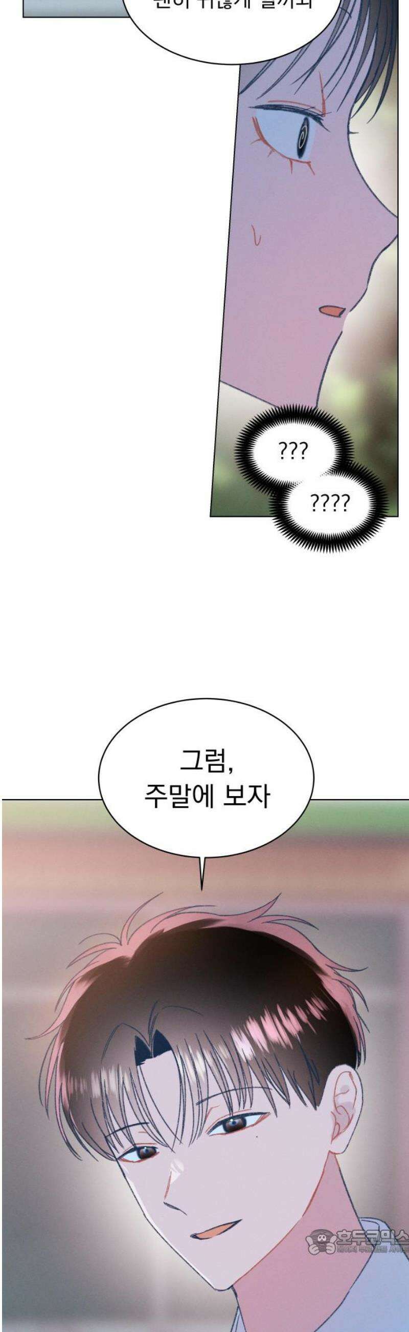사랑하는 여름 하늘 61화 [마지막화] 19