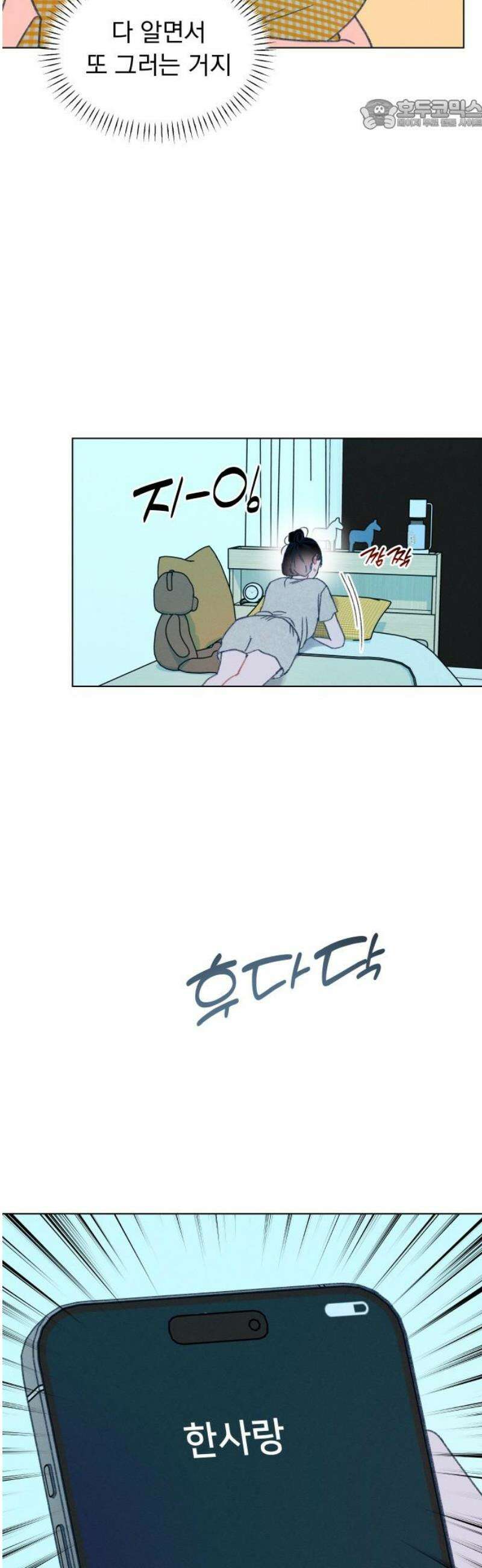 사랑하는 여름 하늘 61화 [마지막화] 22