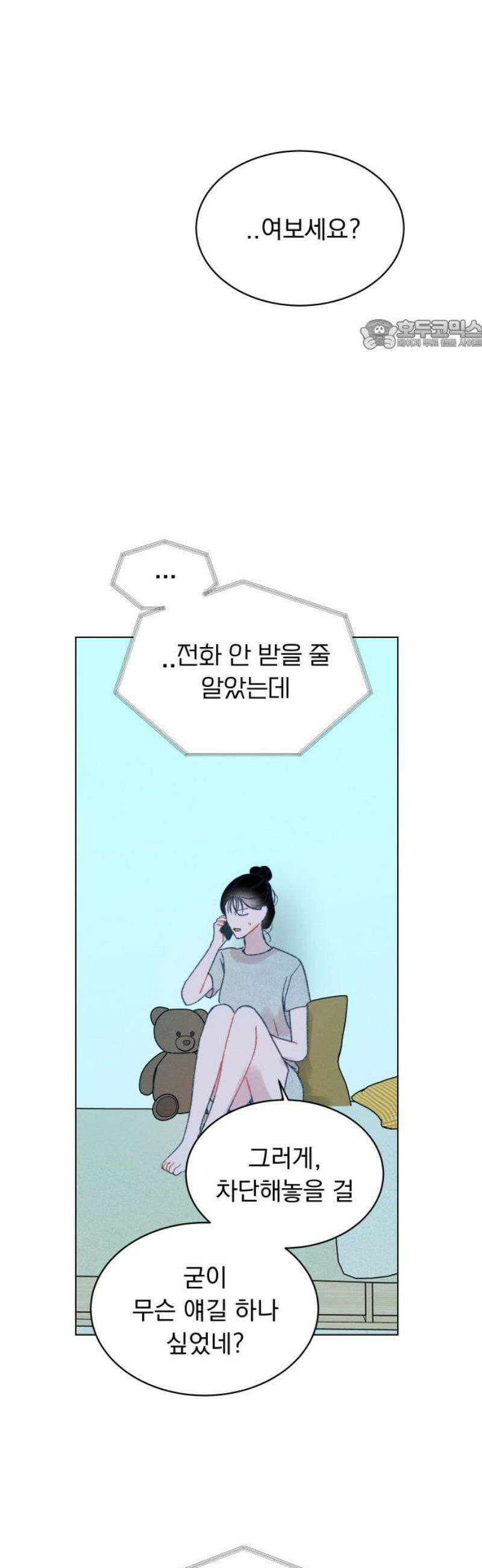 사랑하는 여름 하늘 61화 [마지막화] 24