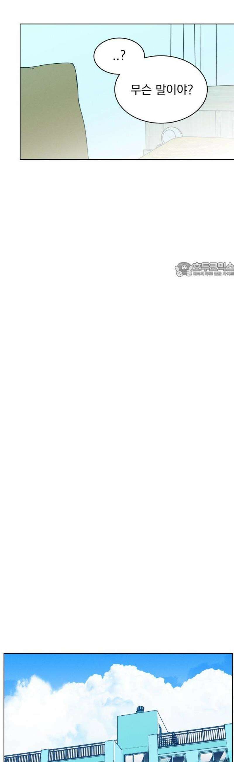 사랑하는 여름 하늘 61화 [마지막화] 26