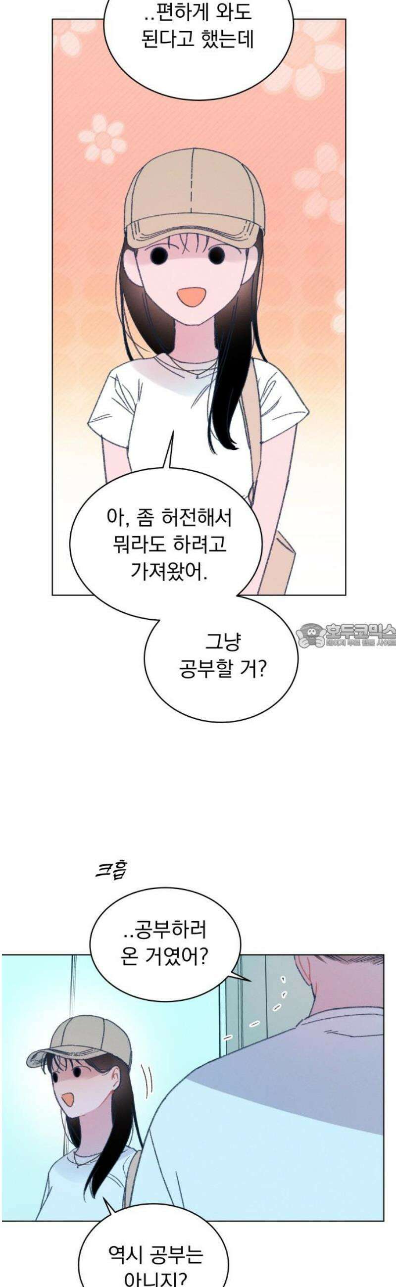 사랑하는 여름 하늘 61화 [마지막화] 28