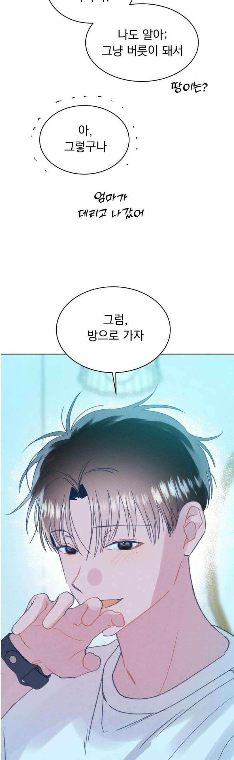 사랑하는 여름 하늘 61화 [마지막화] 29