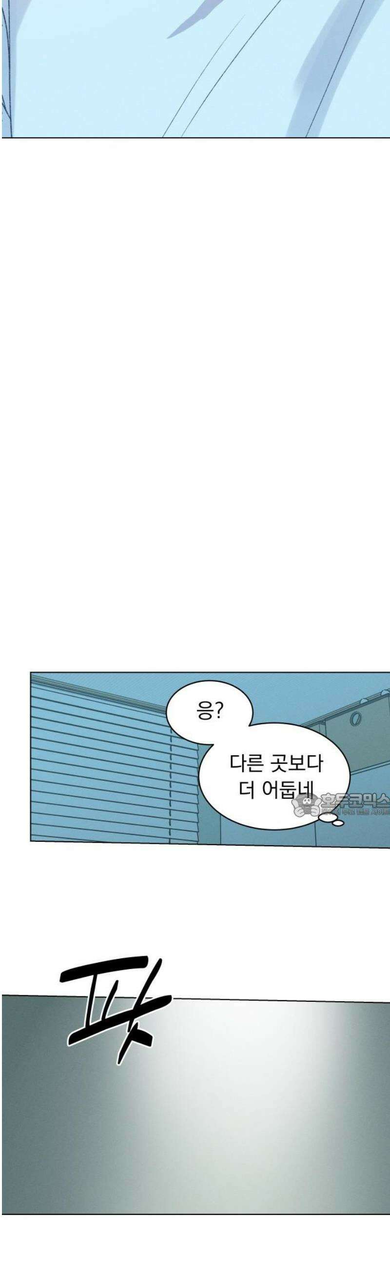 사랑하는 여름 하늘 61화 [마지막화] 30