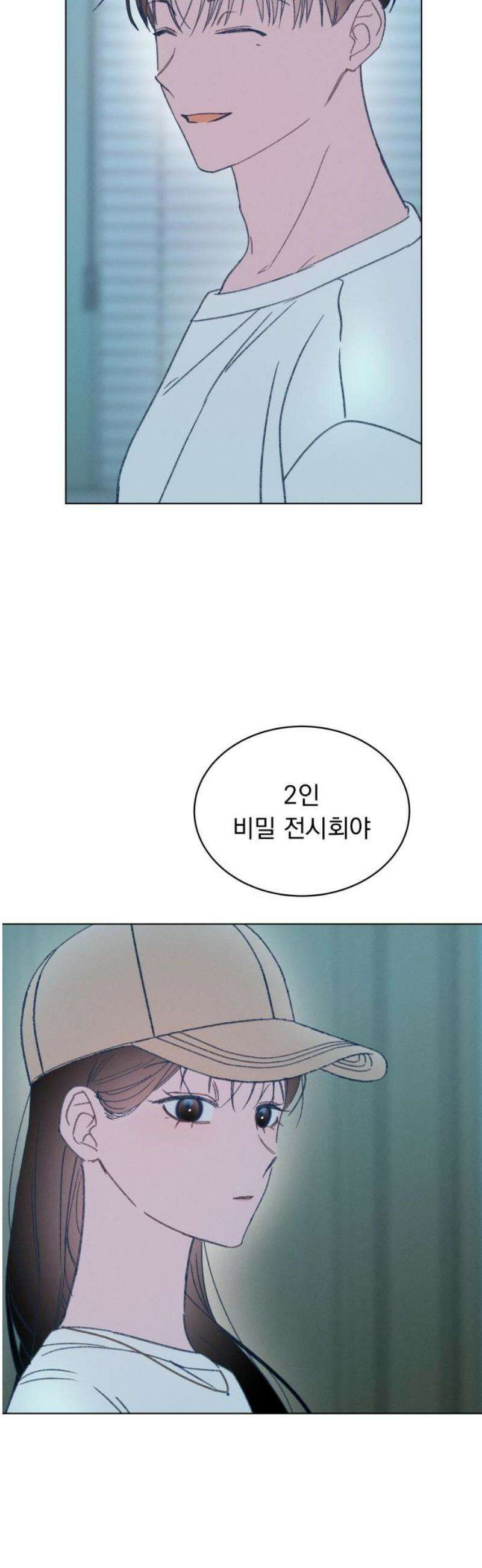 사랑하는 여름 하늘 61화 [마지막화] 33