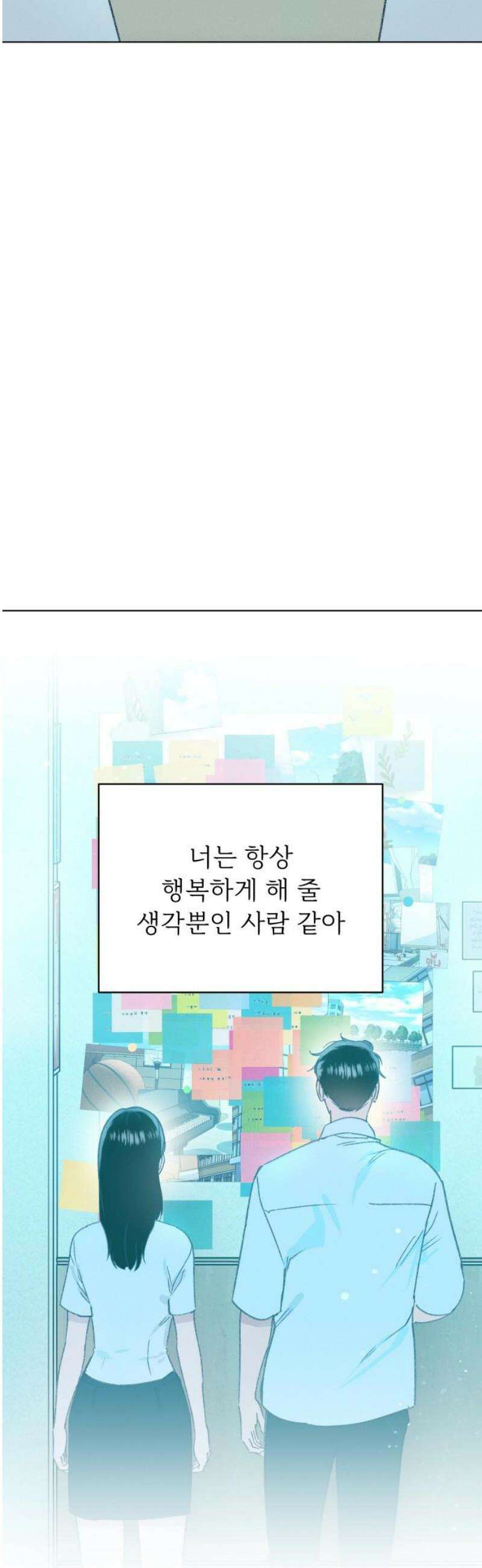 사랑하는 여름 하늘 61화 [마지막화] 35