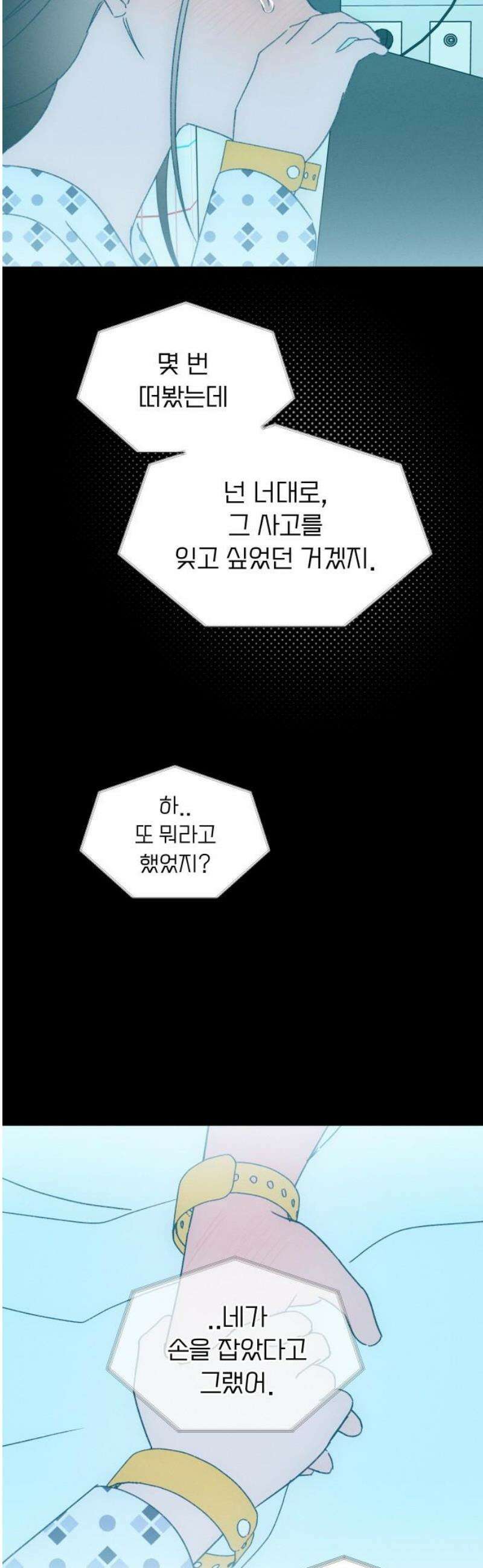사랑하는 여름 하늘 61화 [마지막화] 40