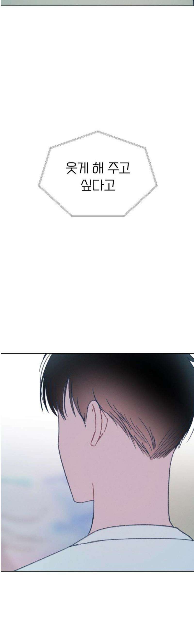 사랑하는 여름 하늘 61화 [마지막화] 42