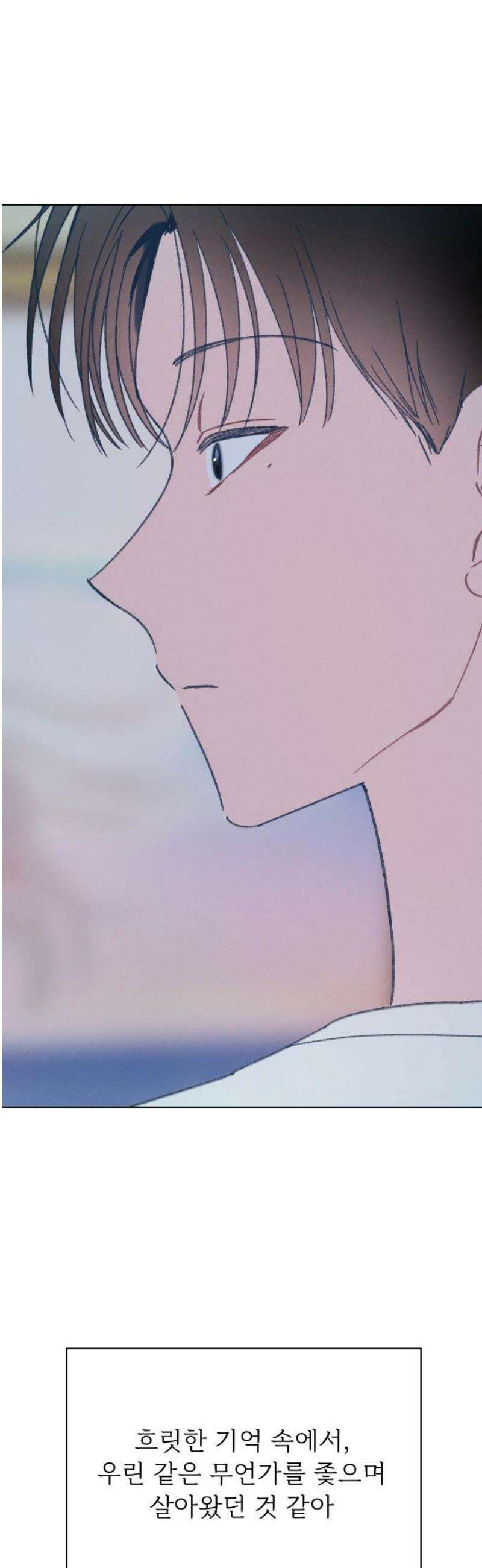 사랑하는 여름 하늘 61화 [마지막화] 44
