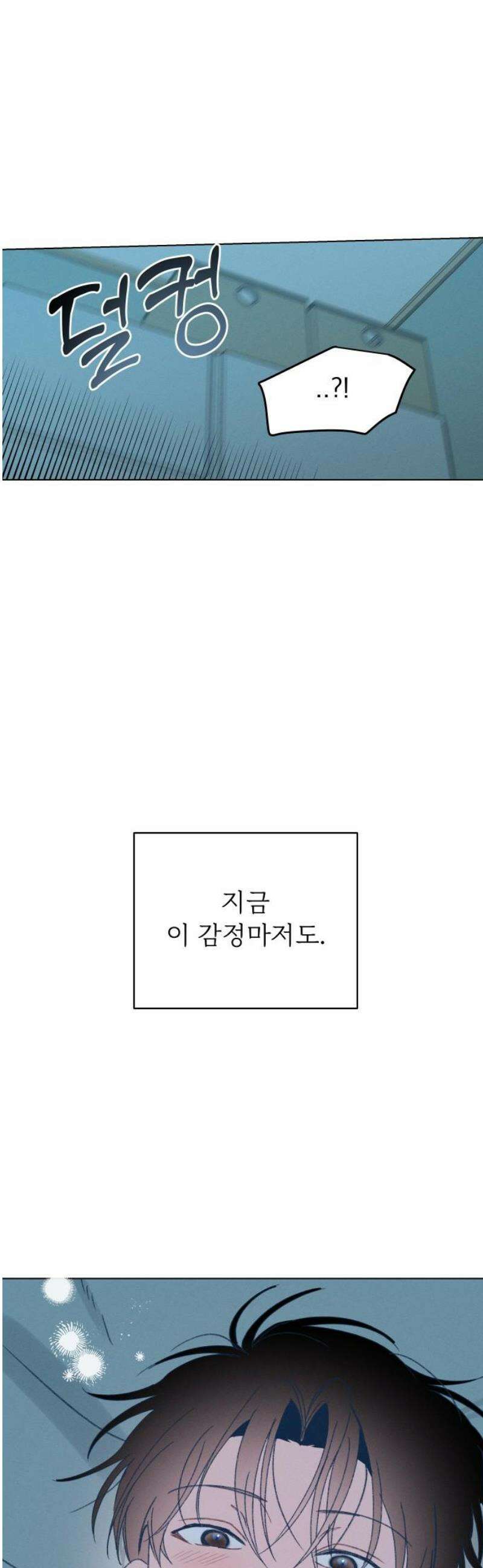 사랑하는 여름 하늘 61화 [마지막화] 46