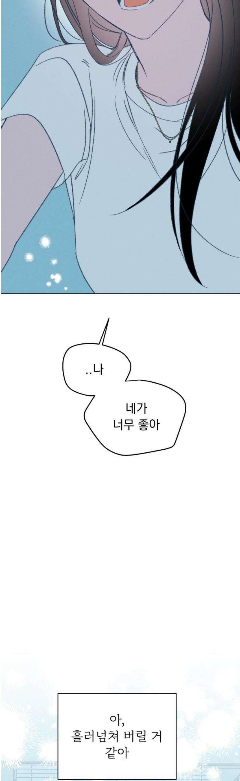 사랑하는 여름 하늘 61화 [마지막화] 48
