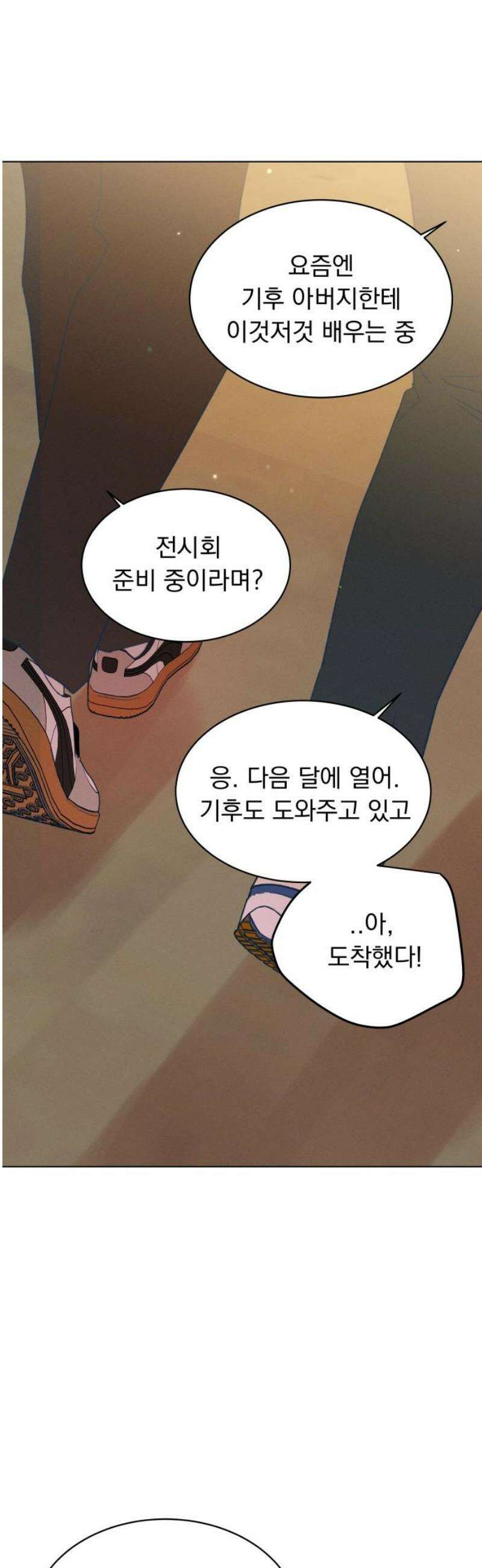사랑하는 여름 하늘 61화 [마지막화] 55