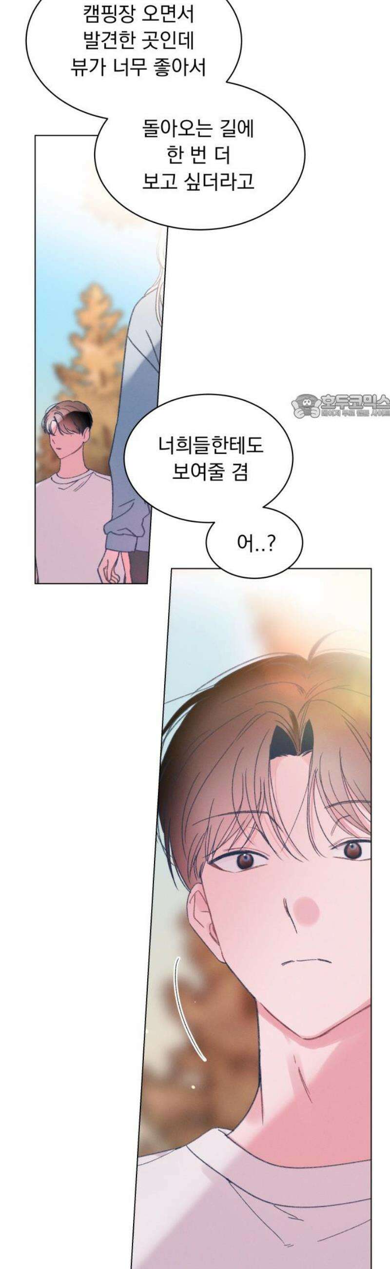 사랑하는 여름 하늘 61화 [마지막화] 56