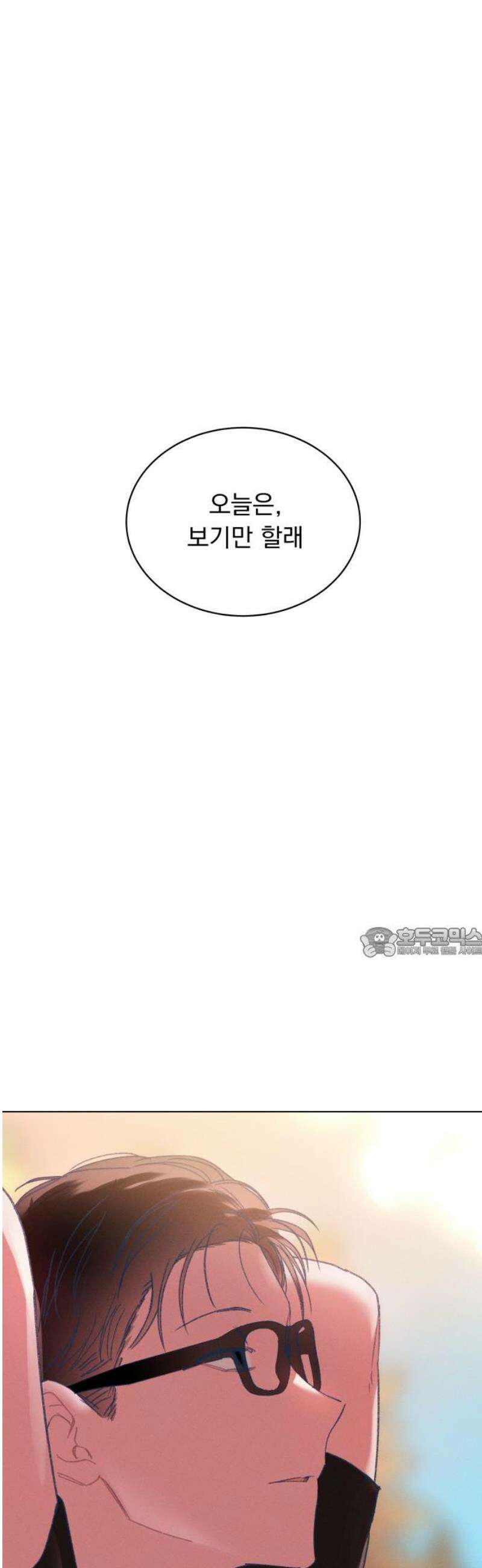 사랑하는 여름 하늘 61화 [마지막화] 60