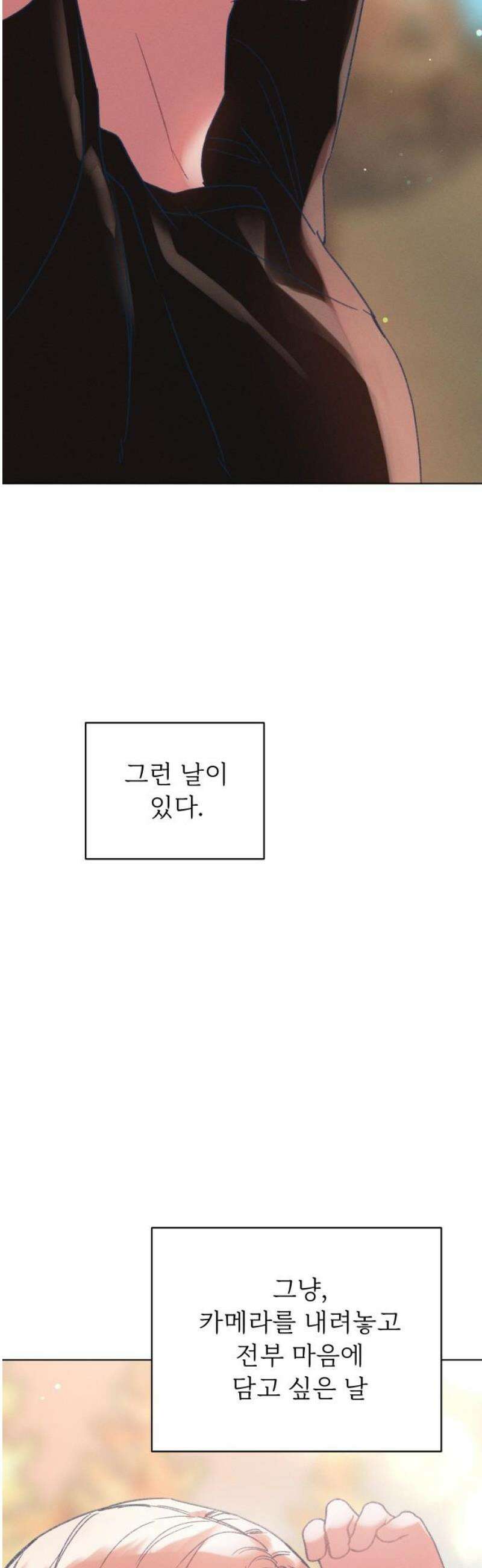 사랑하는 여름 하늘 61화 [마지막화] 61