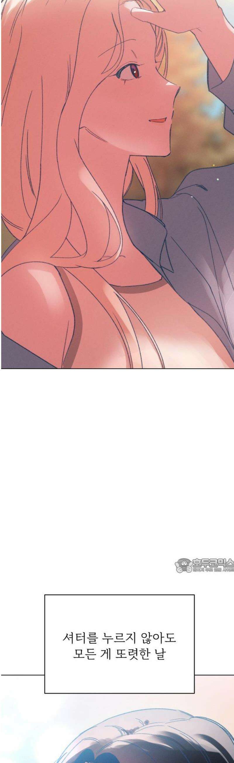 사랑하는 여름 하늘 61화 [마지막화] 62