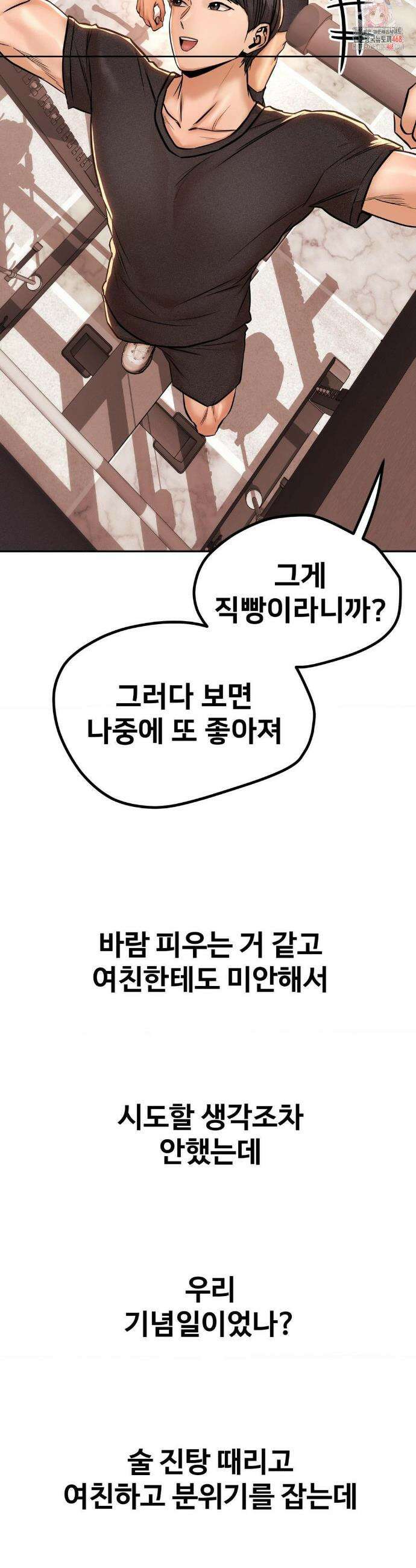 실화일까? 153화 2