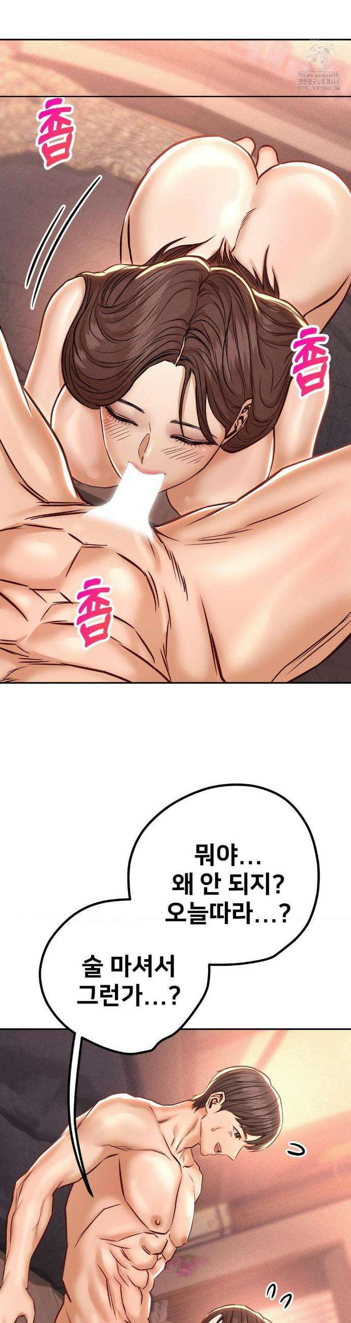 실화일까? 153화 3