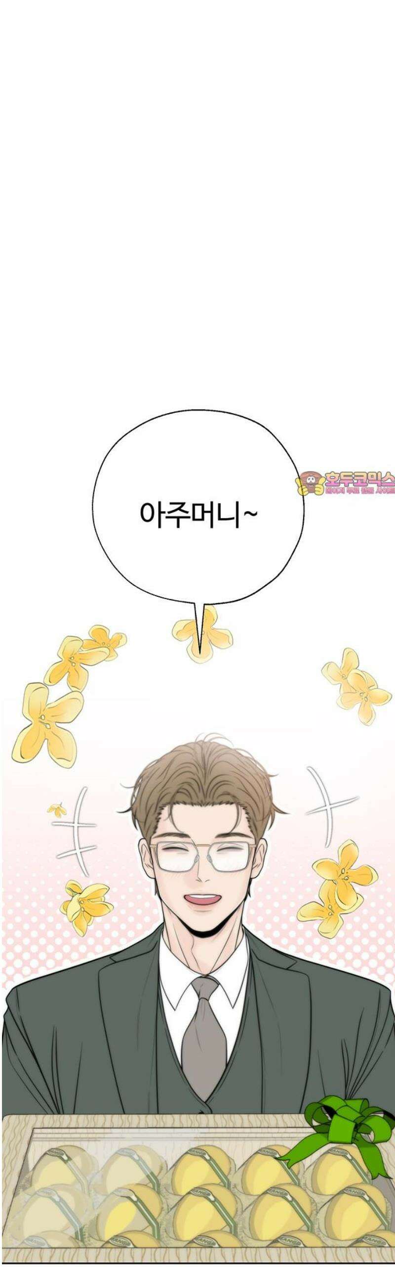 경계선 [네이버] 21화 1