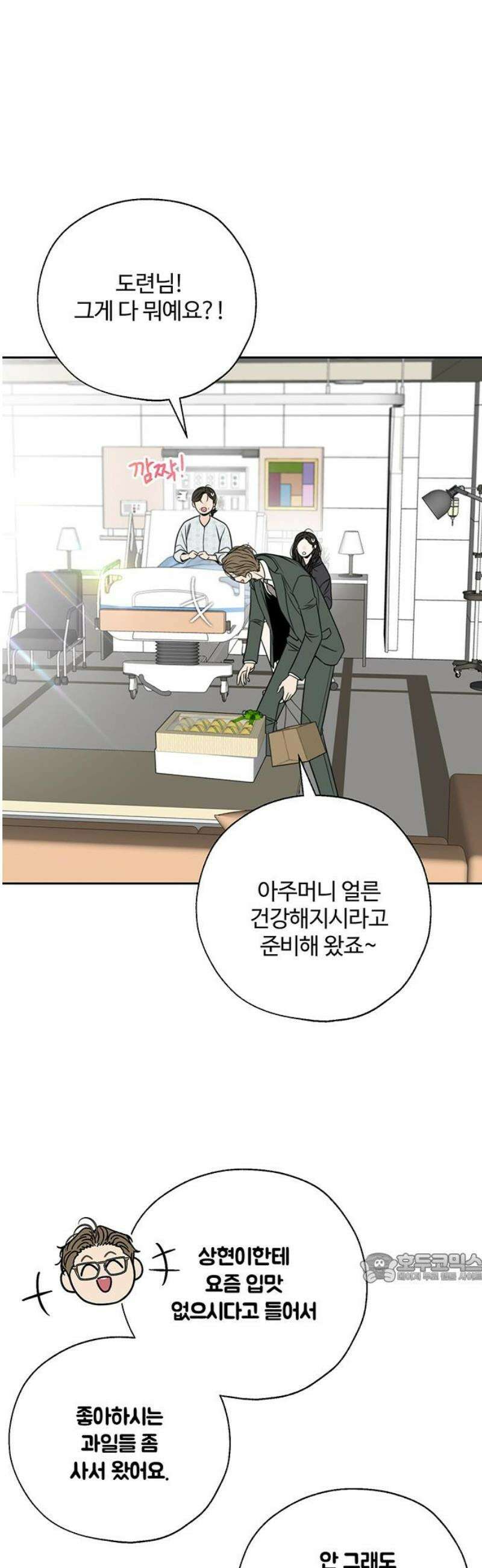 경계선 [네이버] 21화 2