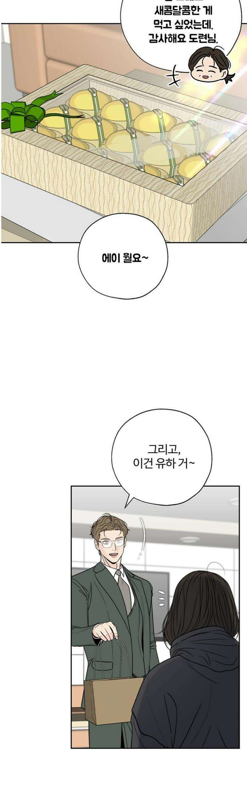 경계선 [네이버] 21화 3