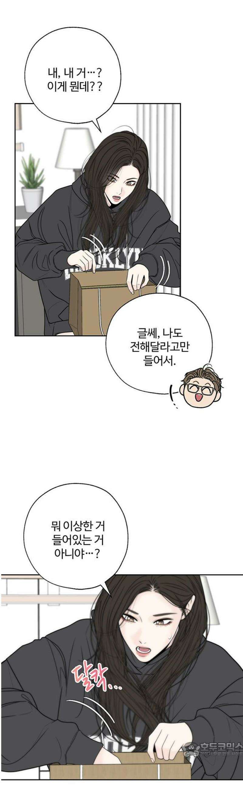 경계선 [네이버] 21화 4