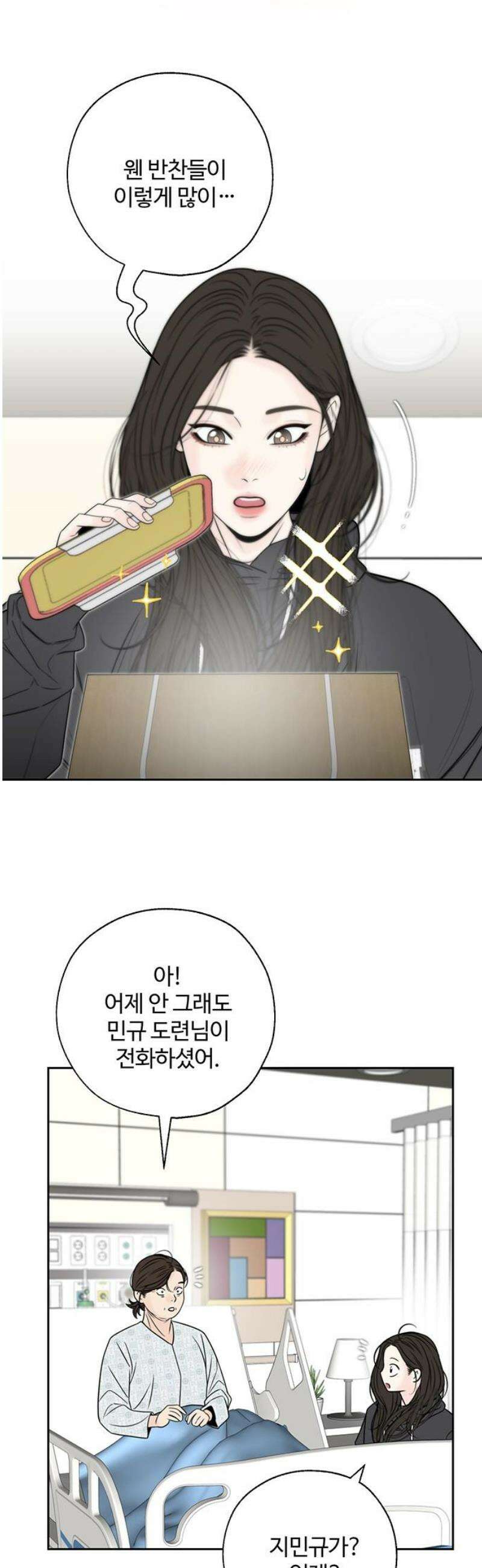 경계선 [네이버] 21화 6