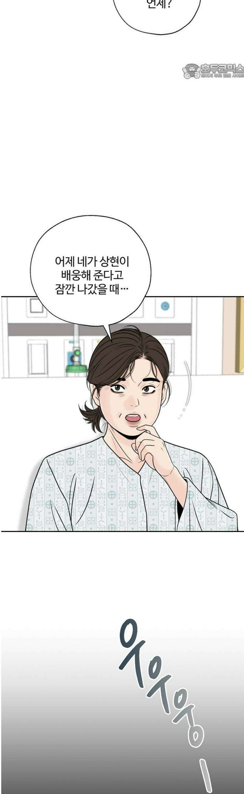 경계선 [네이버] 21화 7