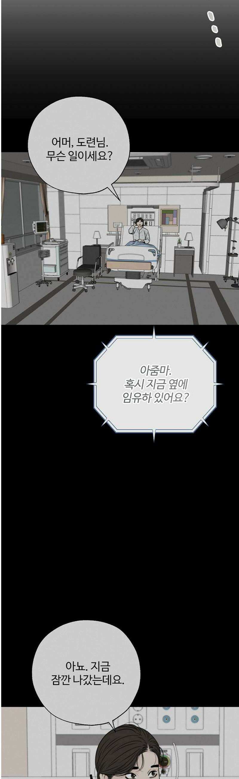경계선 [네이버] 21화 8