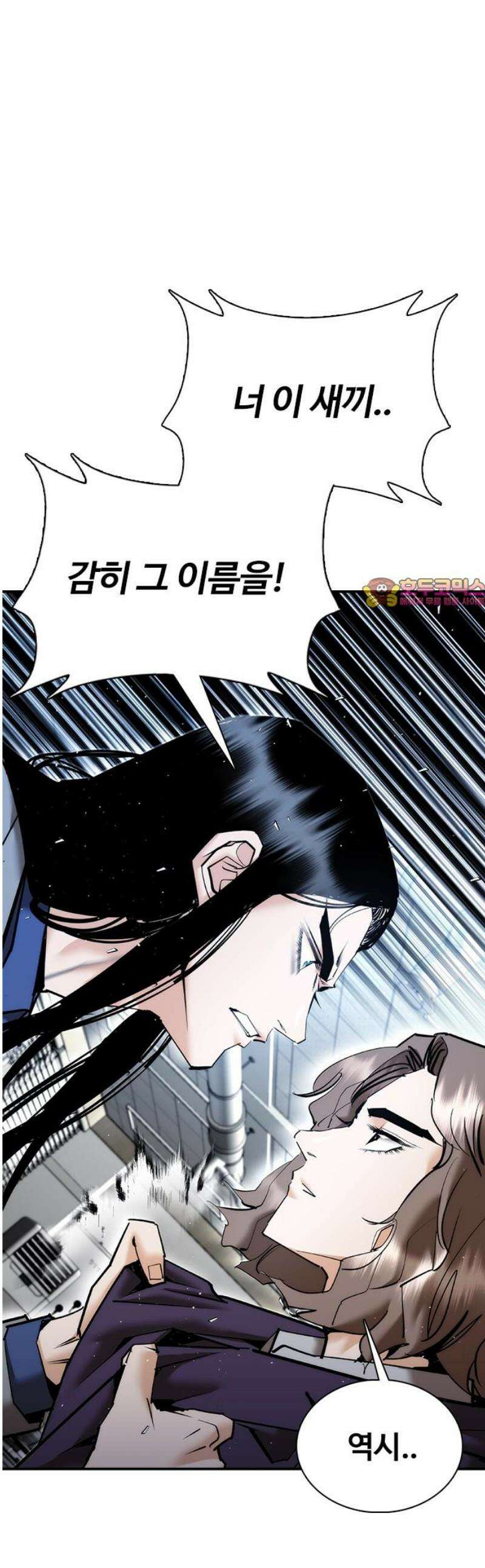 수트빨 23화 적습 1